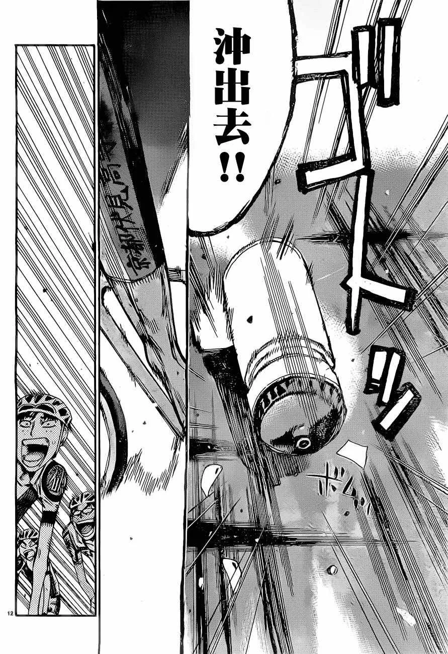第392话 第10页