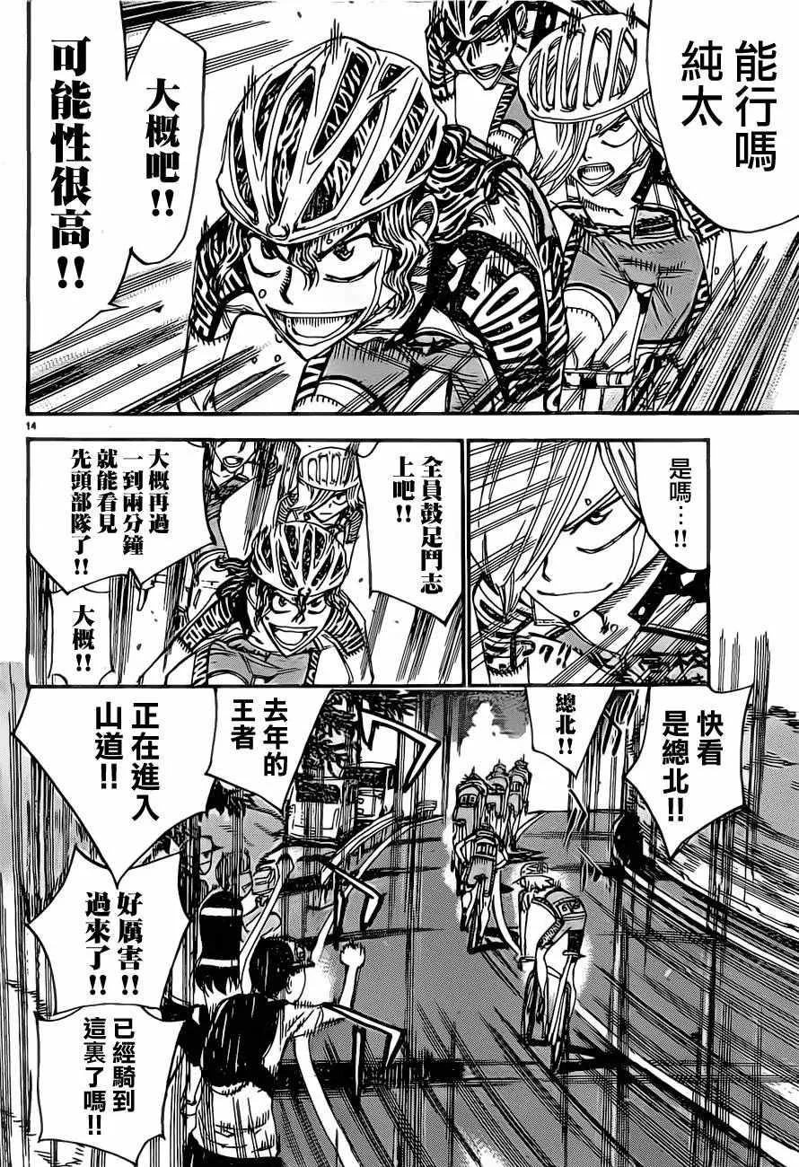 第392话 第12页