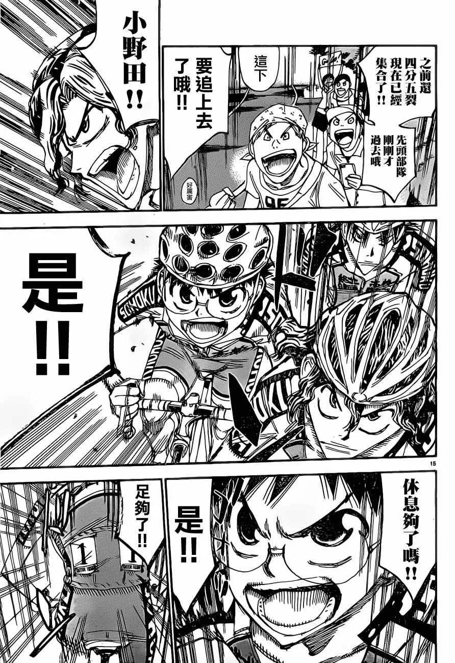 第392话 第13页