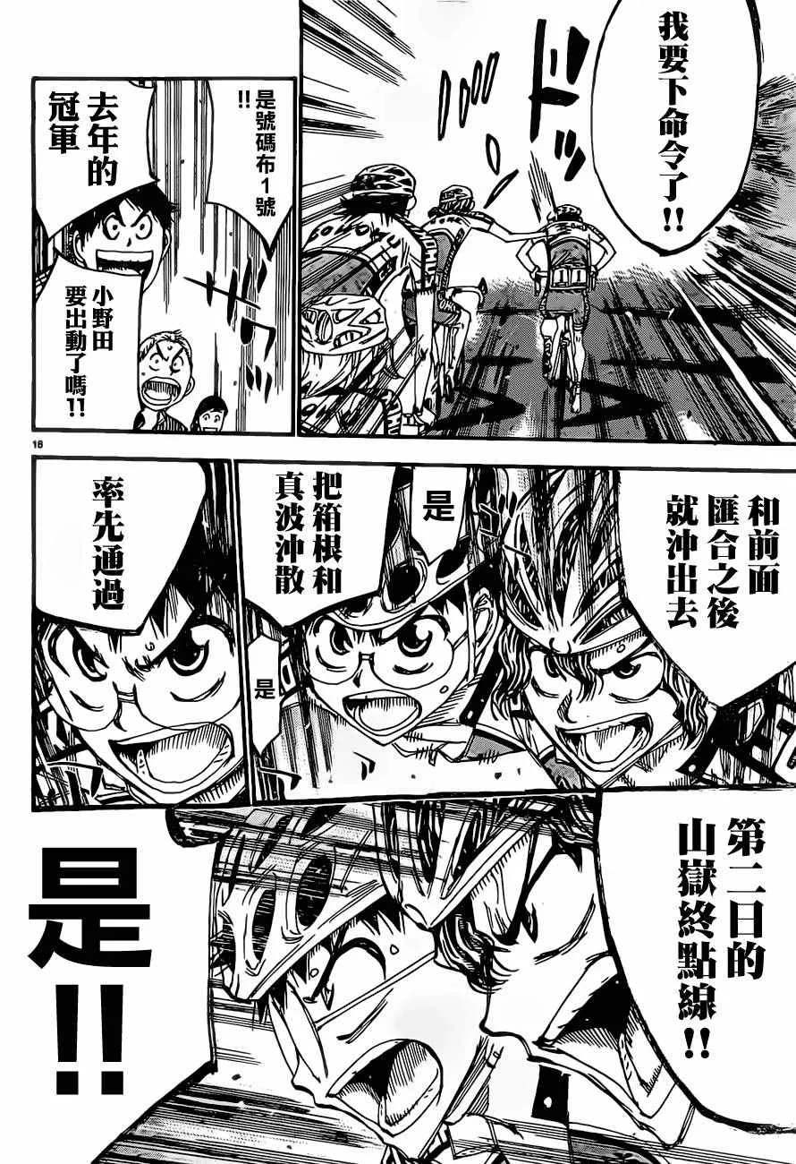 第392话 第14页