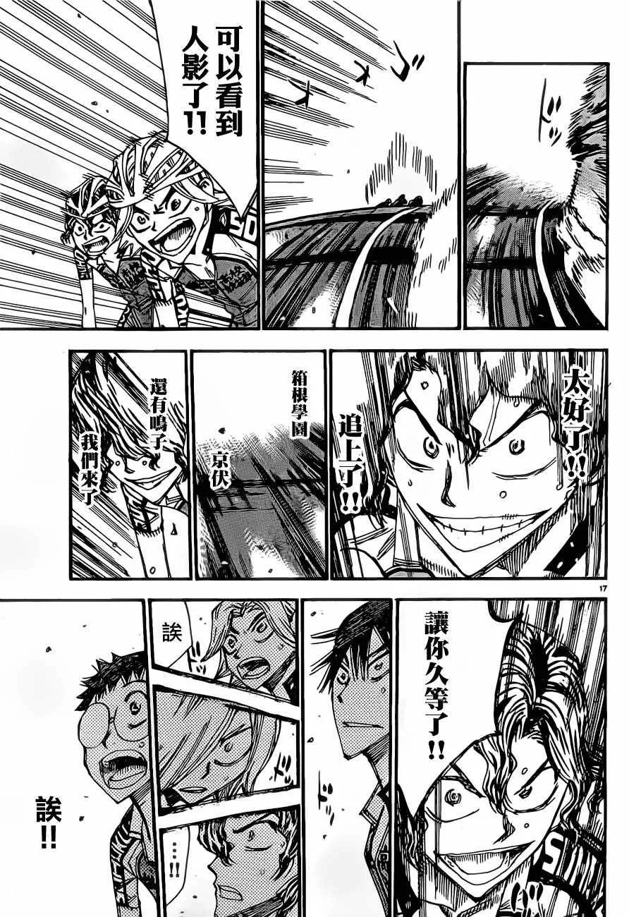 第392话 第15页