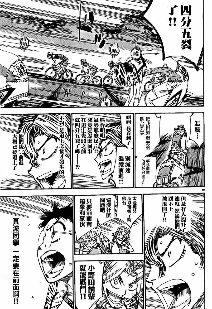 第392话 第17页