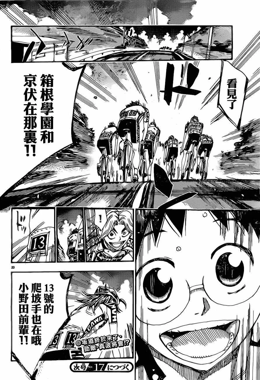 第392话 第18页