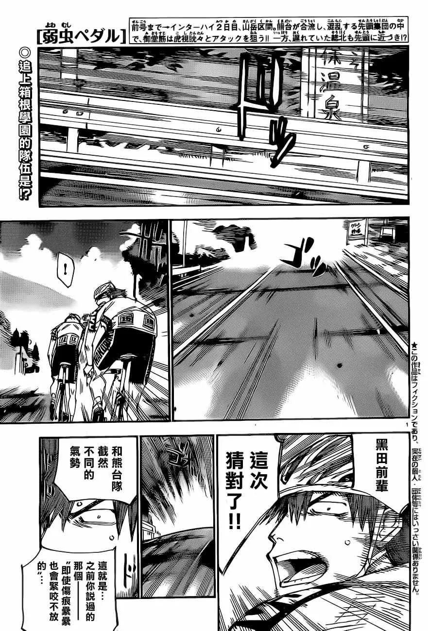 第393话 第1页