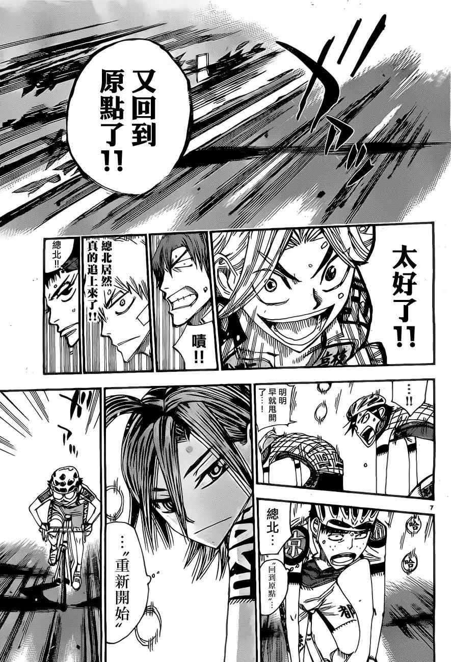 第393话 第6页