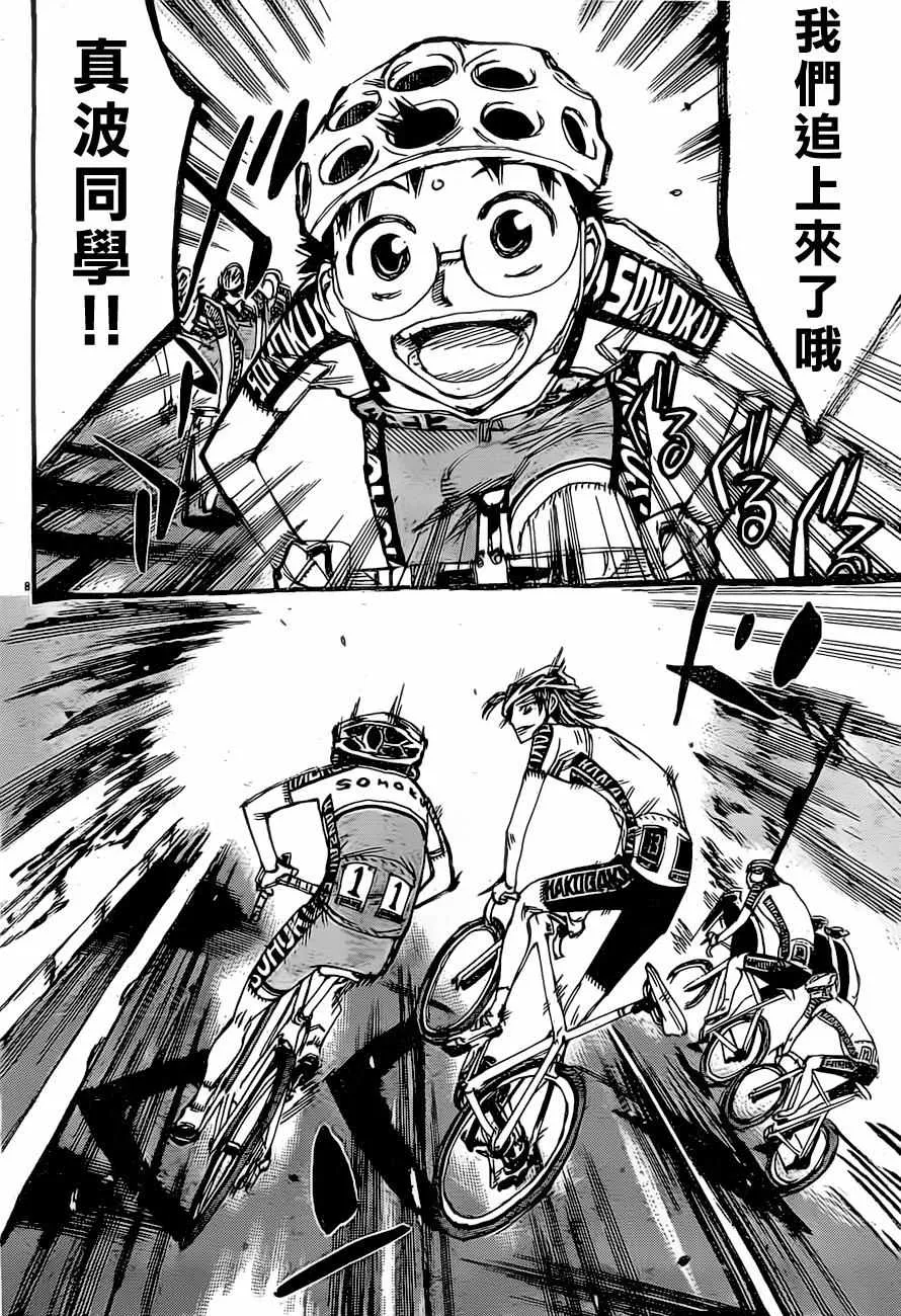 第393话 第7页