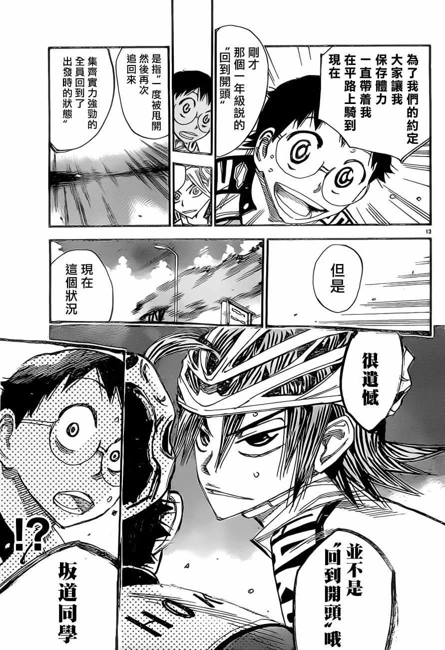 第393话 第11页