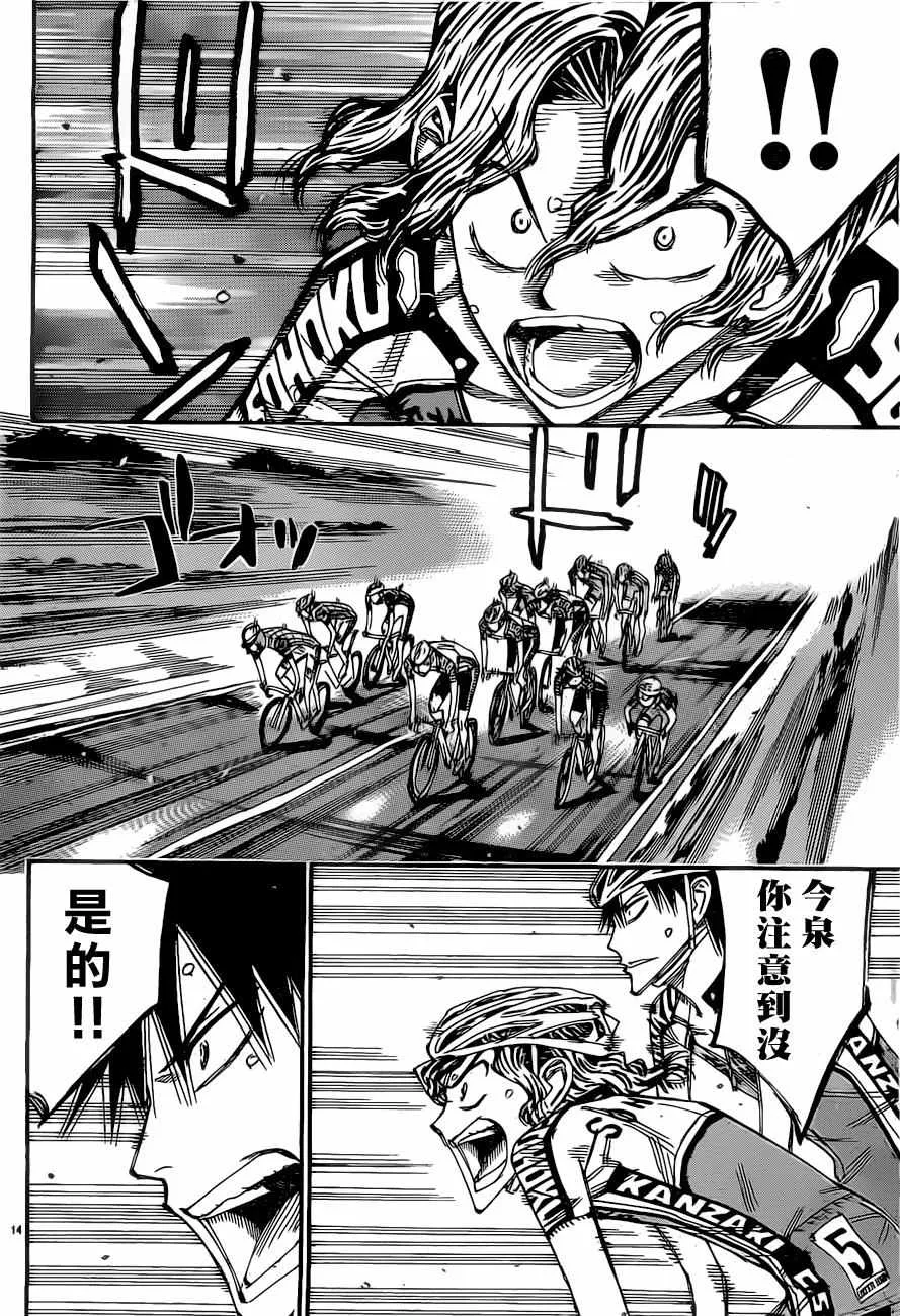 第393话 第12页
