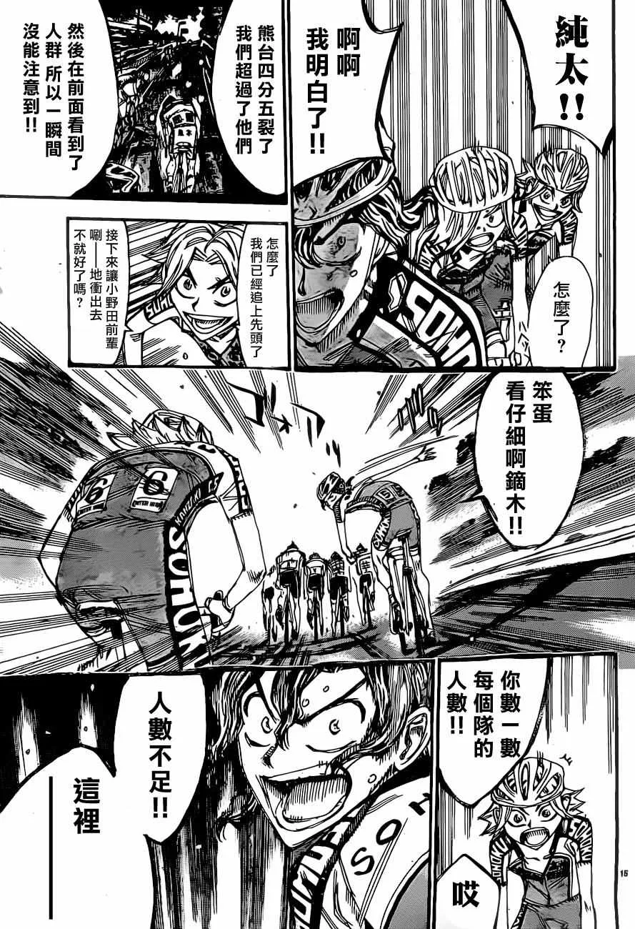 第393话 第13页