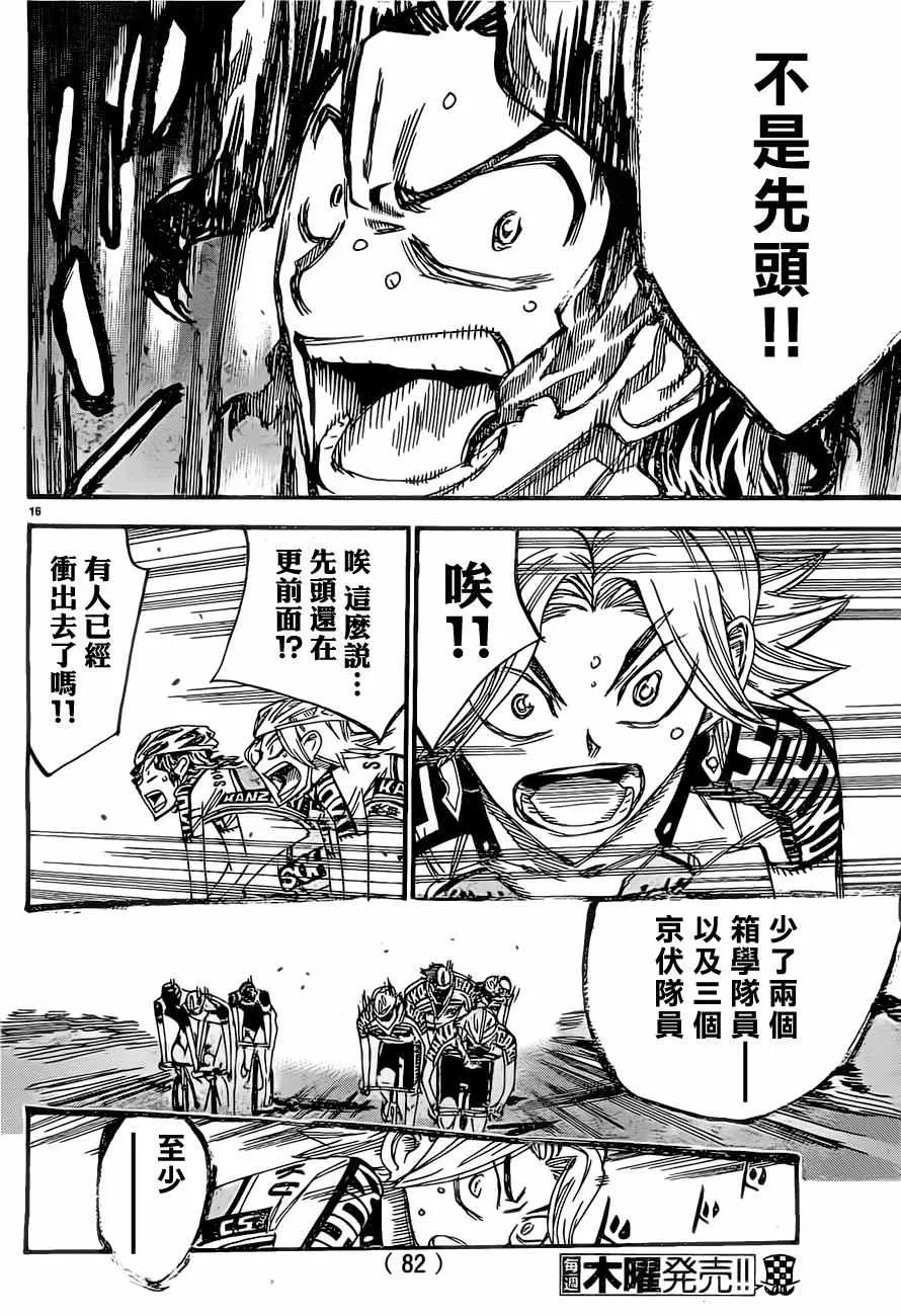 第393话 第14页