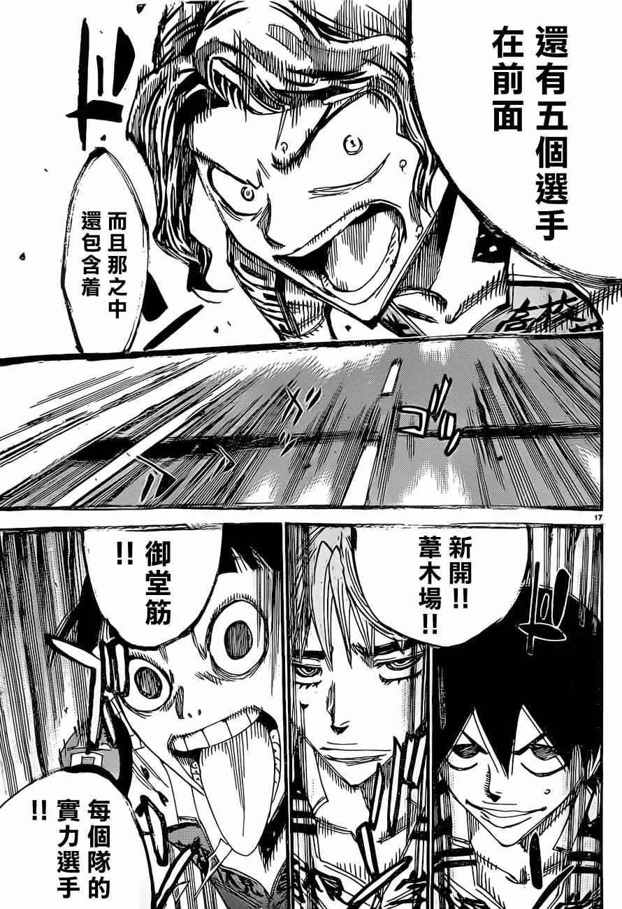 第393话 第15页