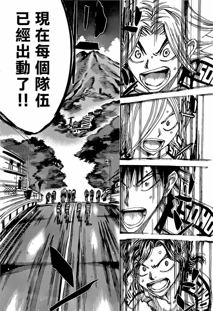 第393话 第16页