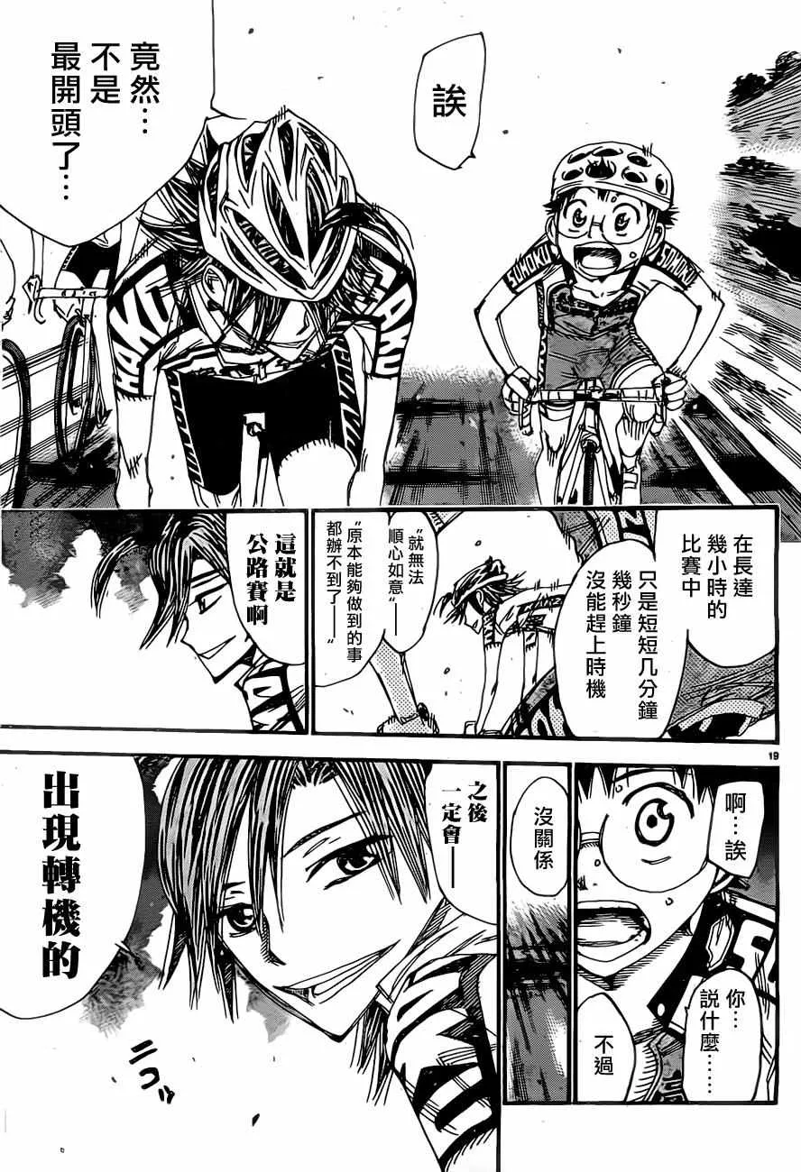 第393话 第17页