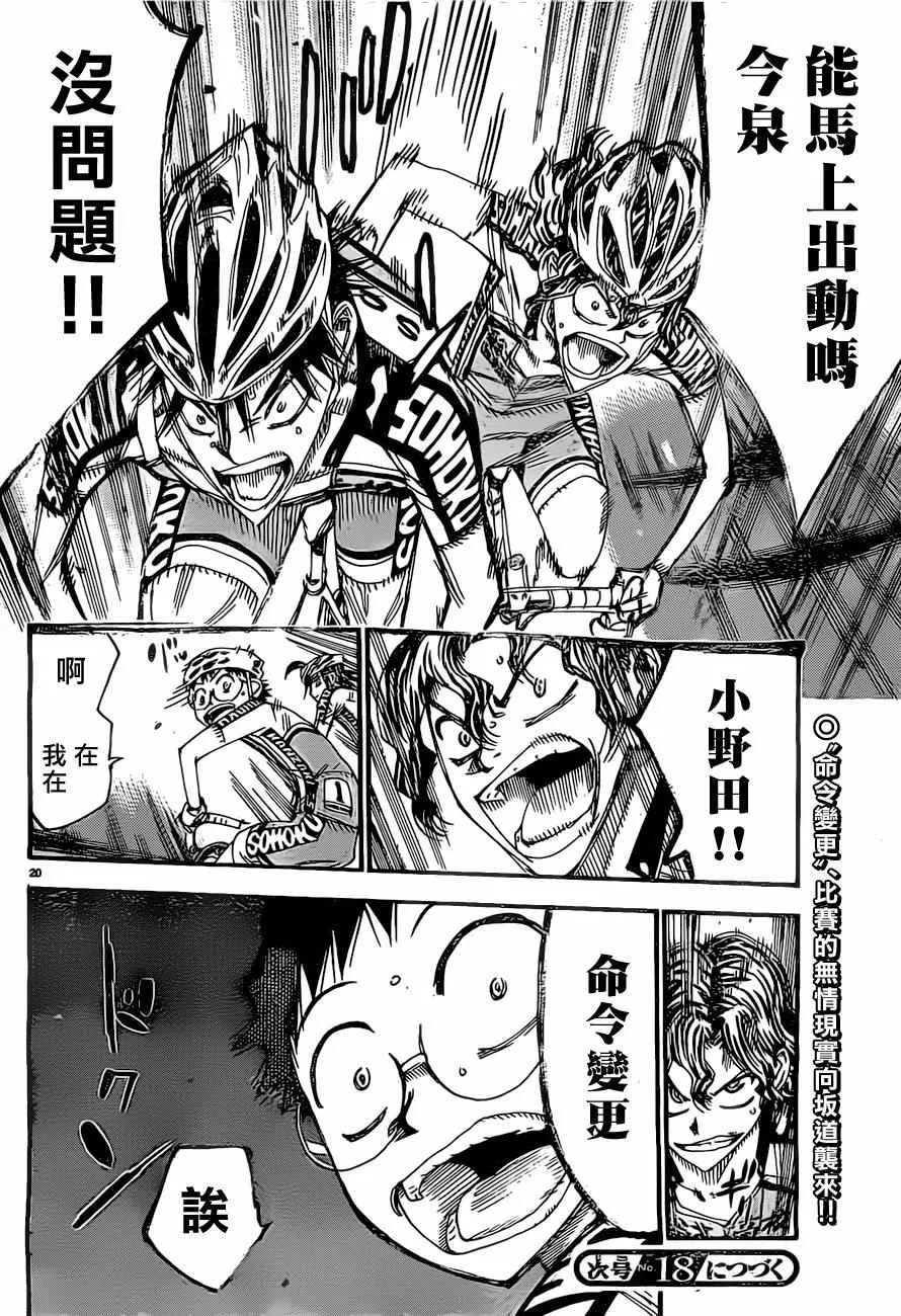 第393话 第18页