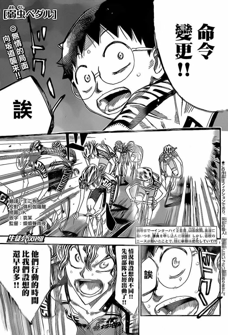 第394话 第1页