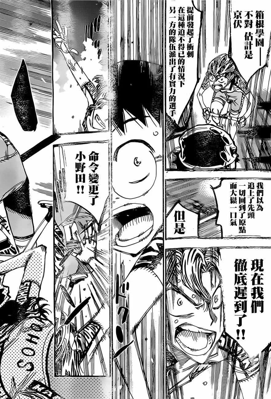 第394话 第2页