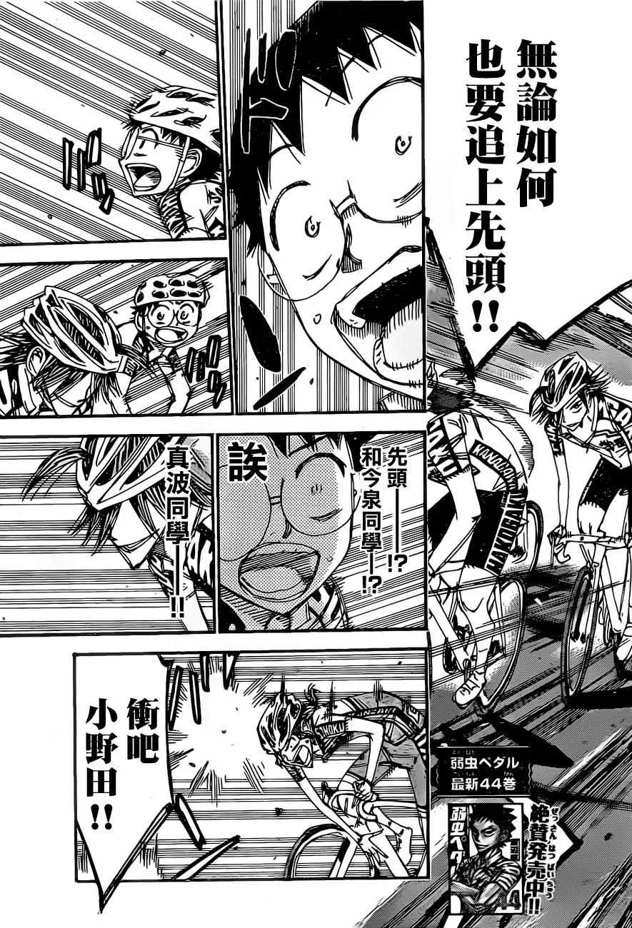 第394话 第5页