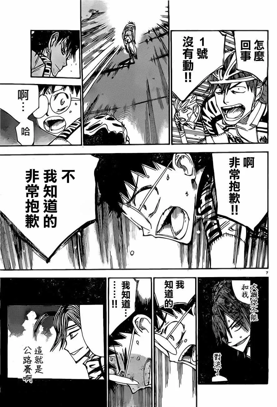第394话 第7页