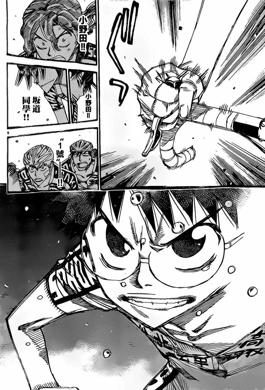 第394话 第8页