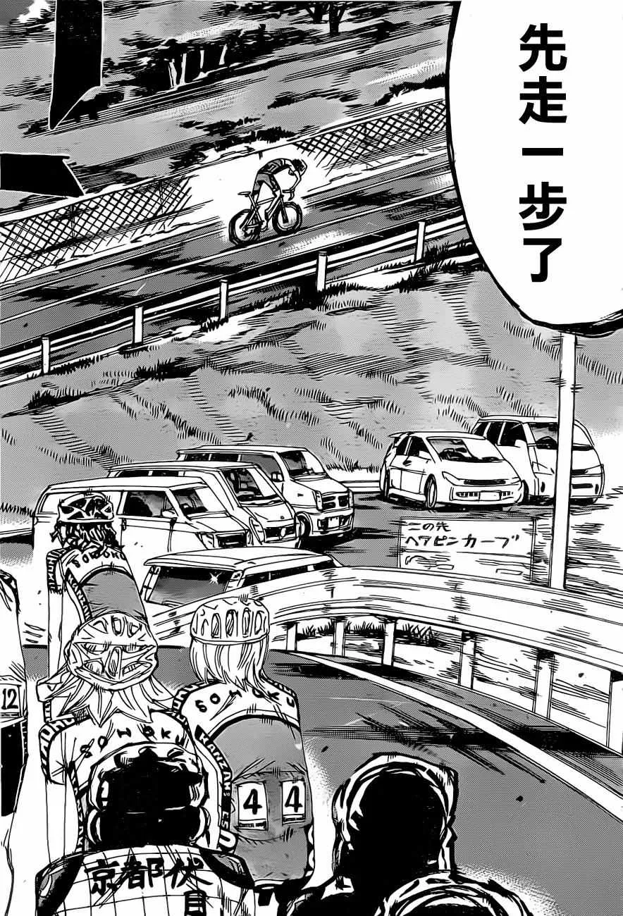 第394话 第10页