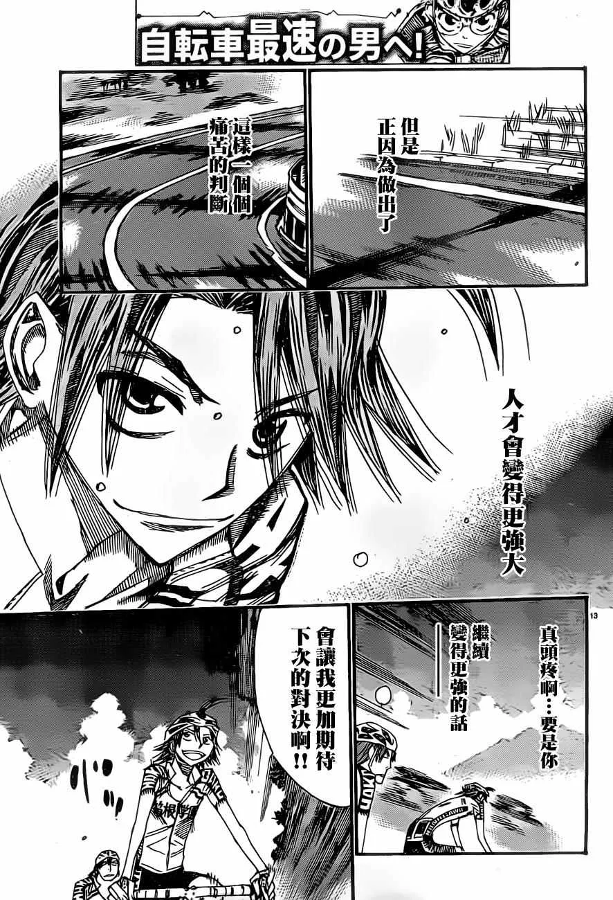 第394话 第13页