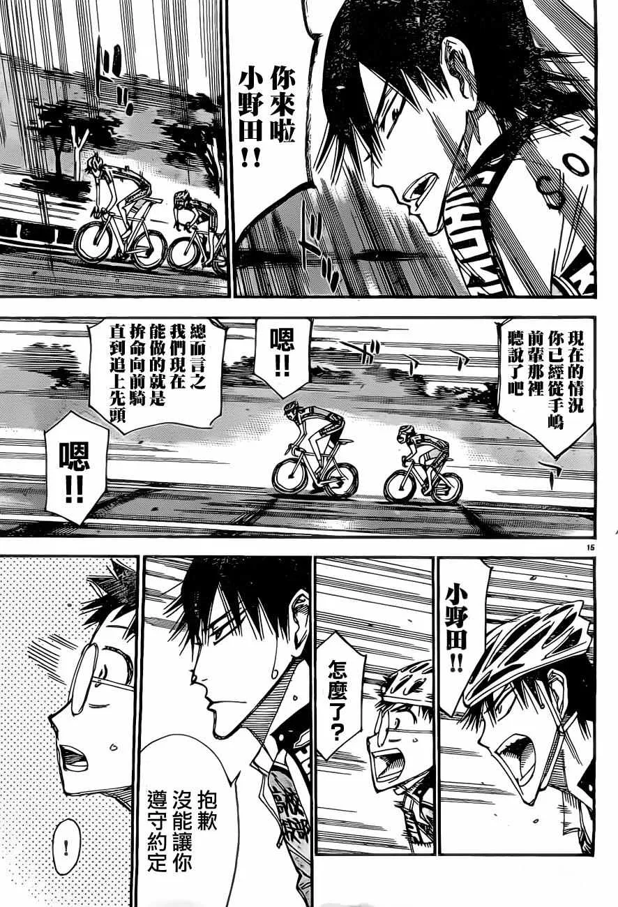 第394话 第15页
