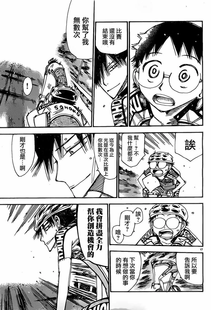第394话 第17页