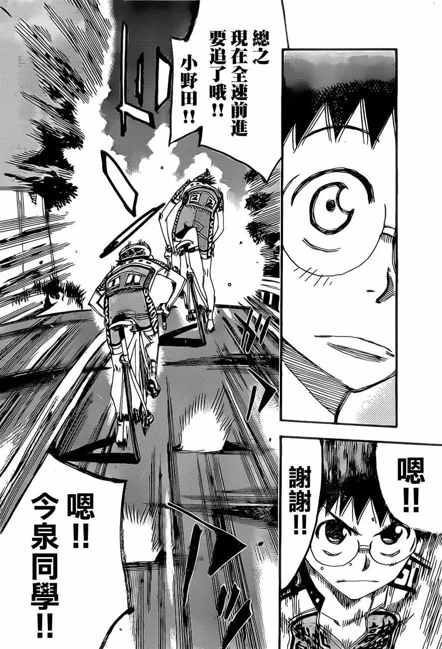 第394话 第18页