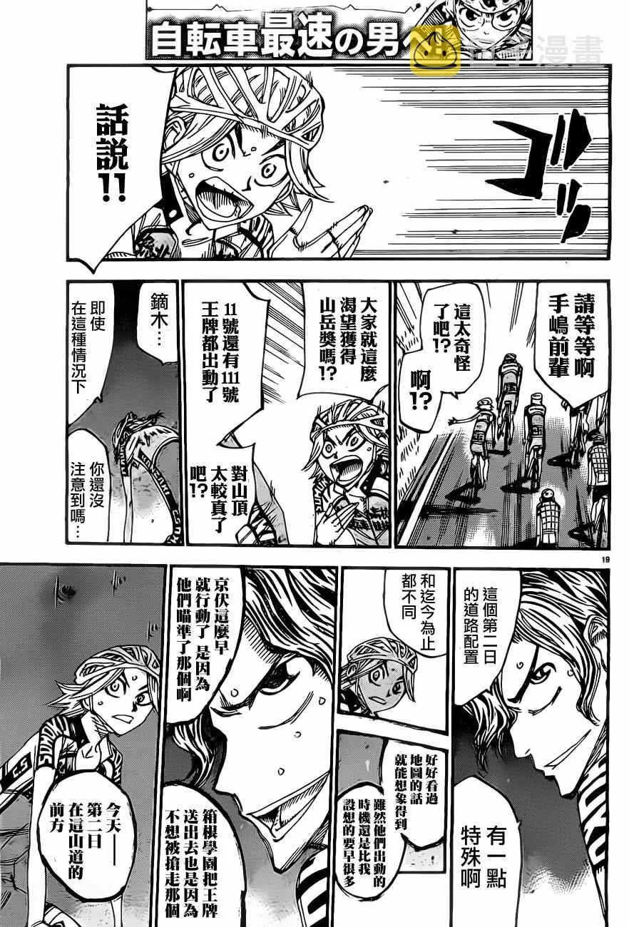 第394话 第19页