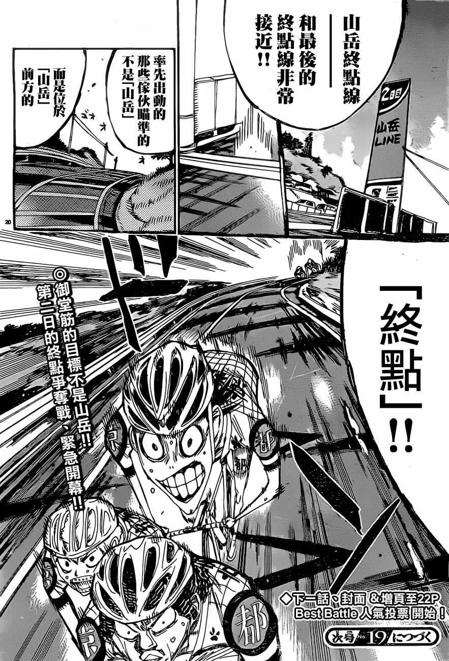 第394话 第20页