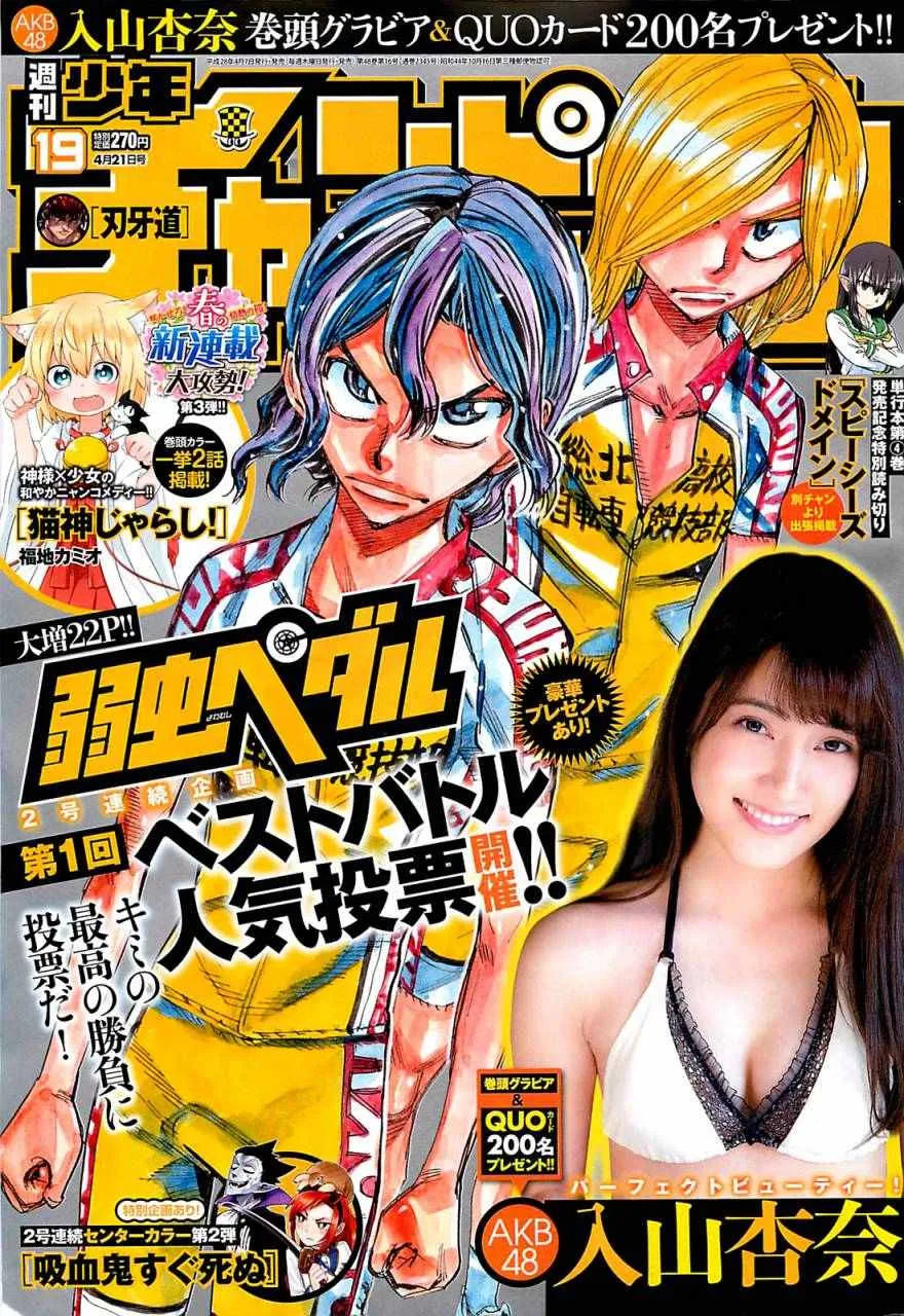 第395话 第1页
