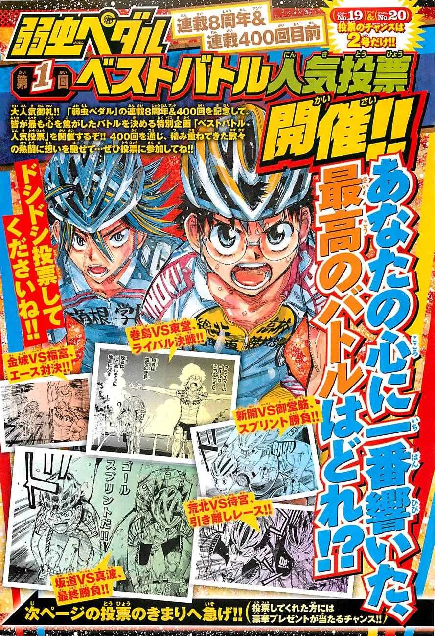 第395话 第2页