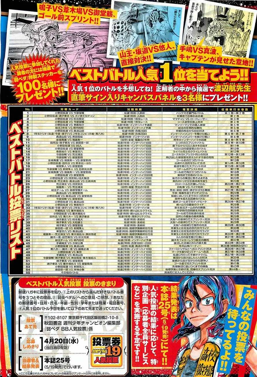 第395话 第3页
