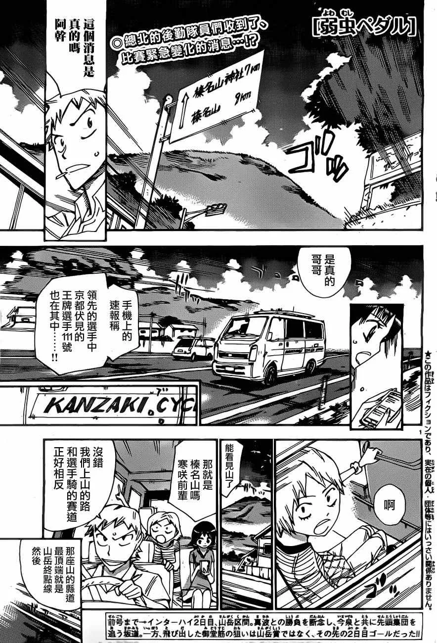 第395话 第4页