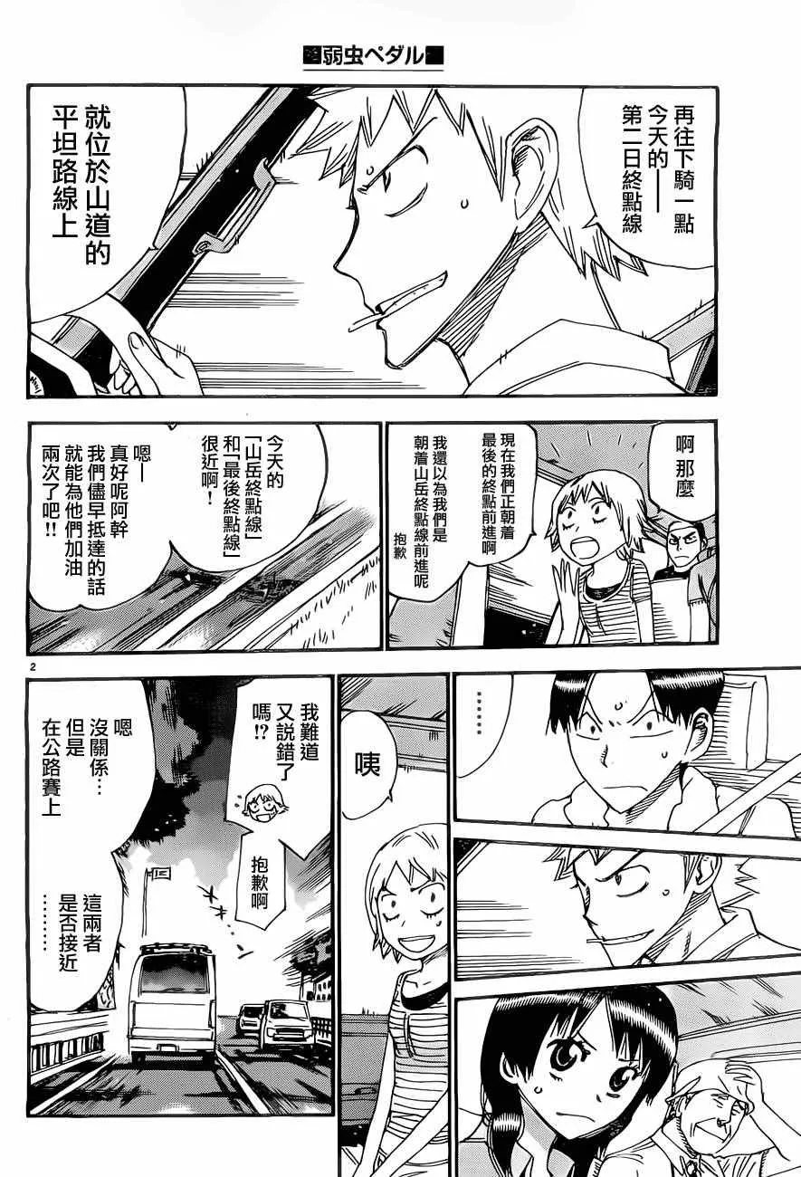 第395话 第5页