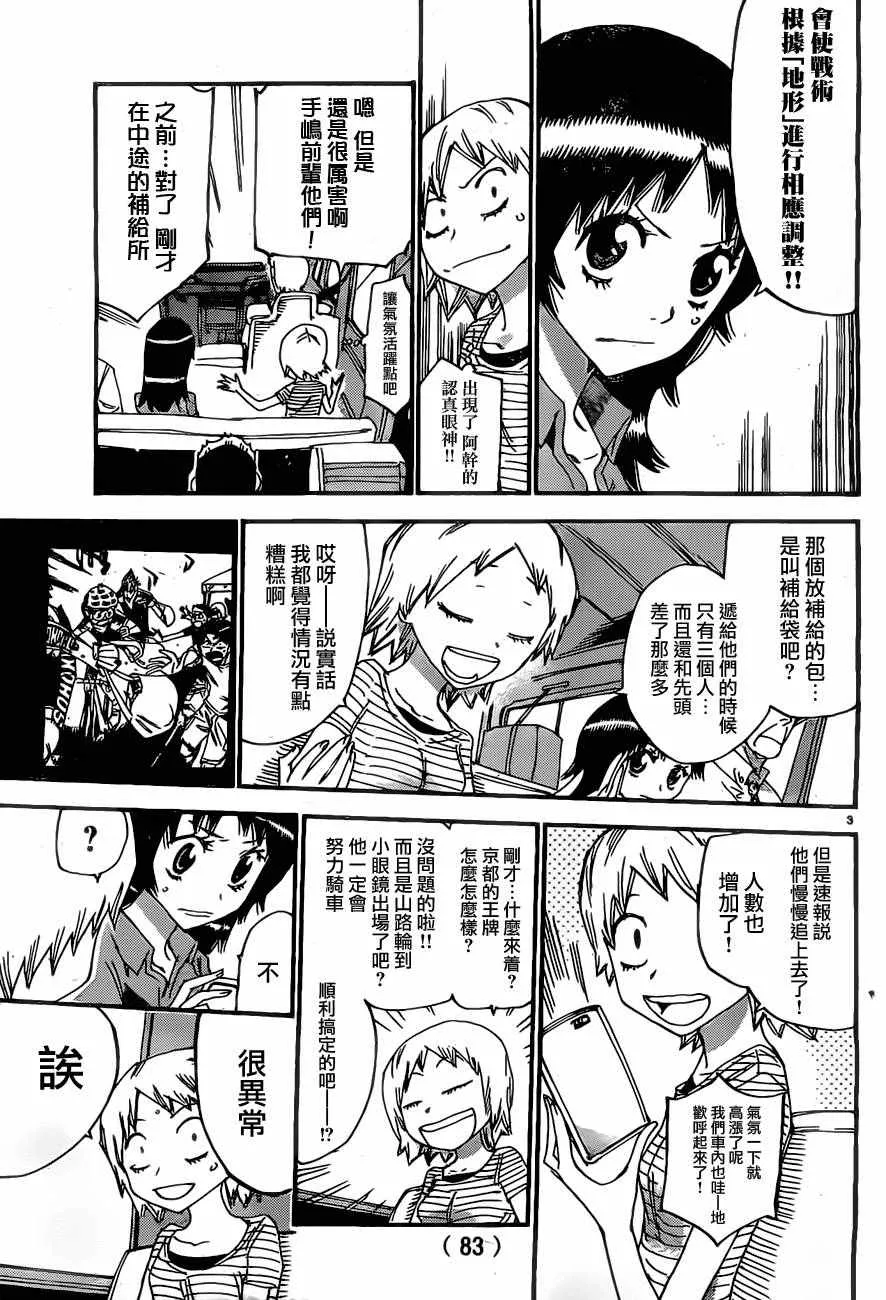 第395话 第6页