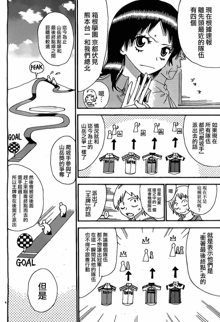 第395话 第7页