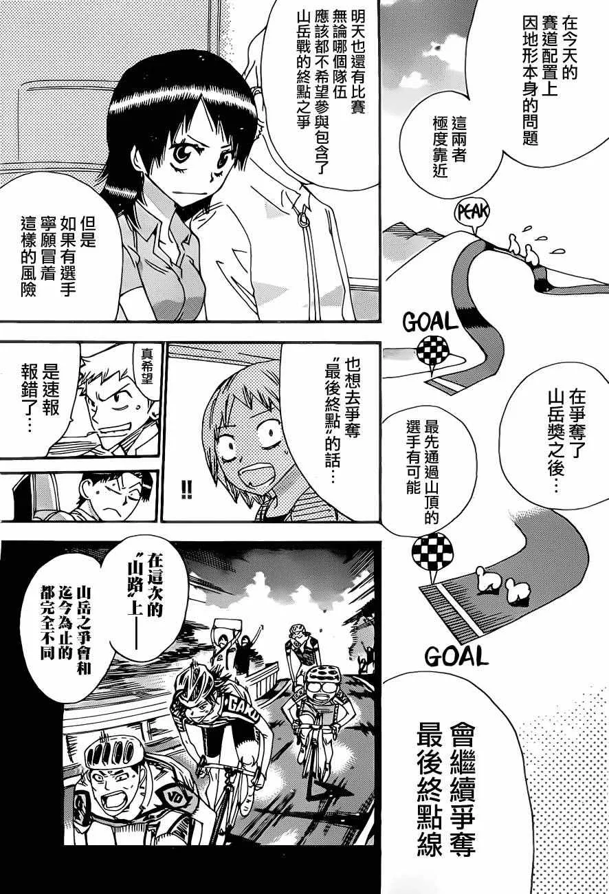 第395话 第8页