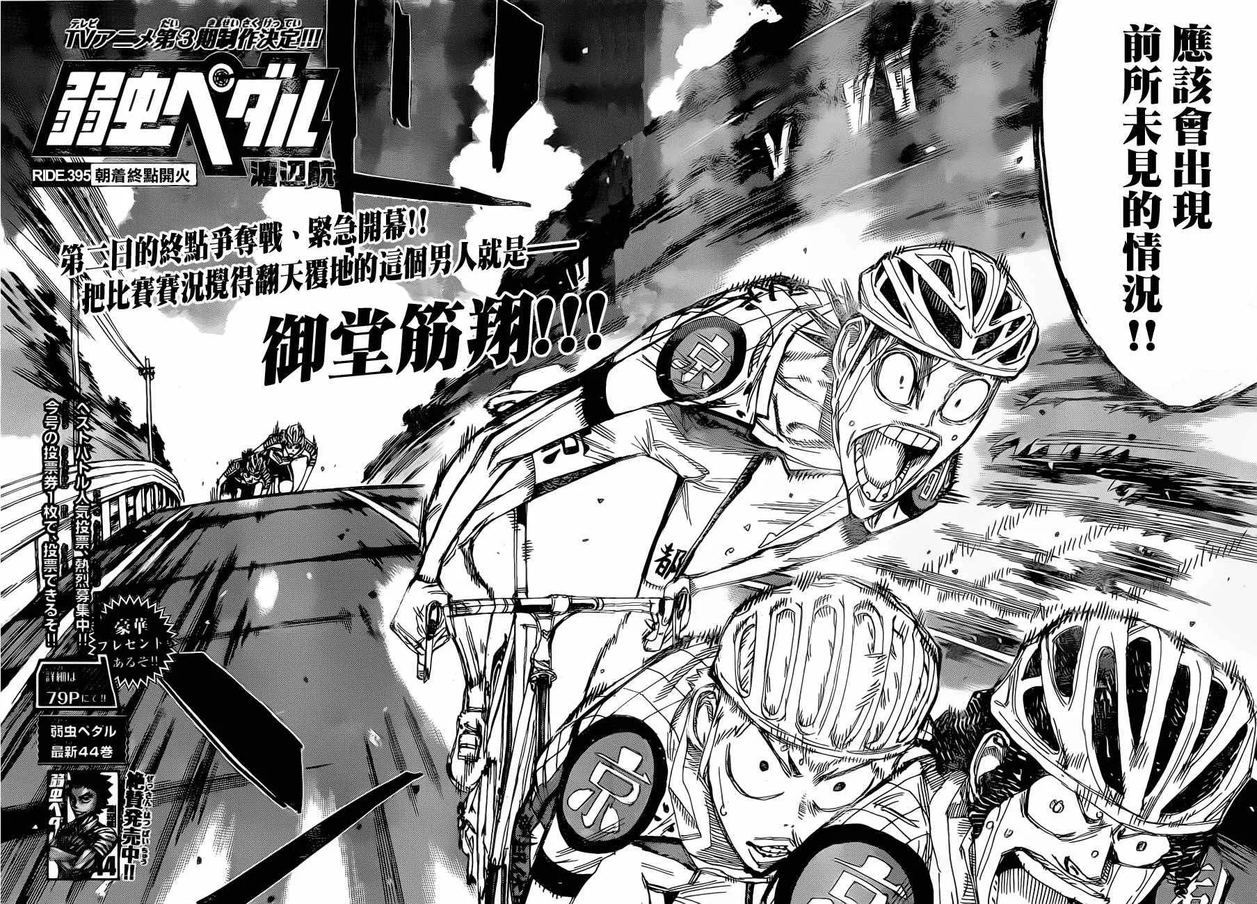 第395话 第9页