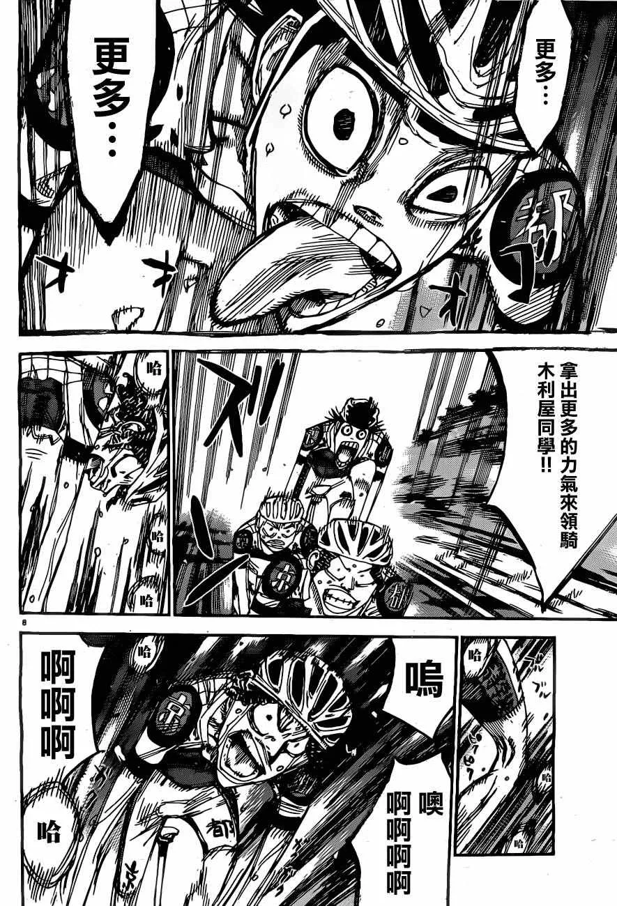 第395话 第10页