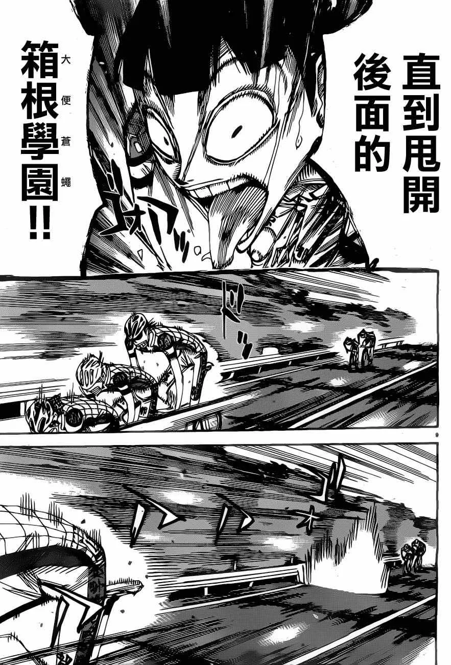 第395话 第11页