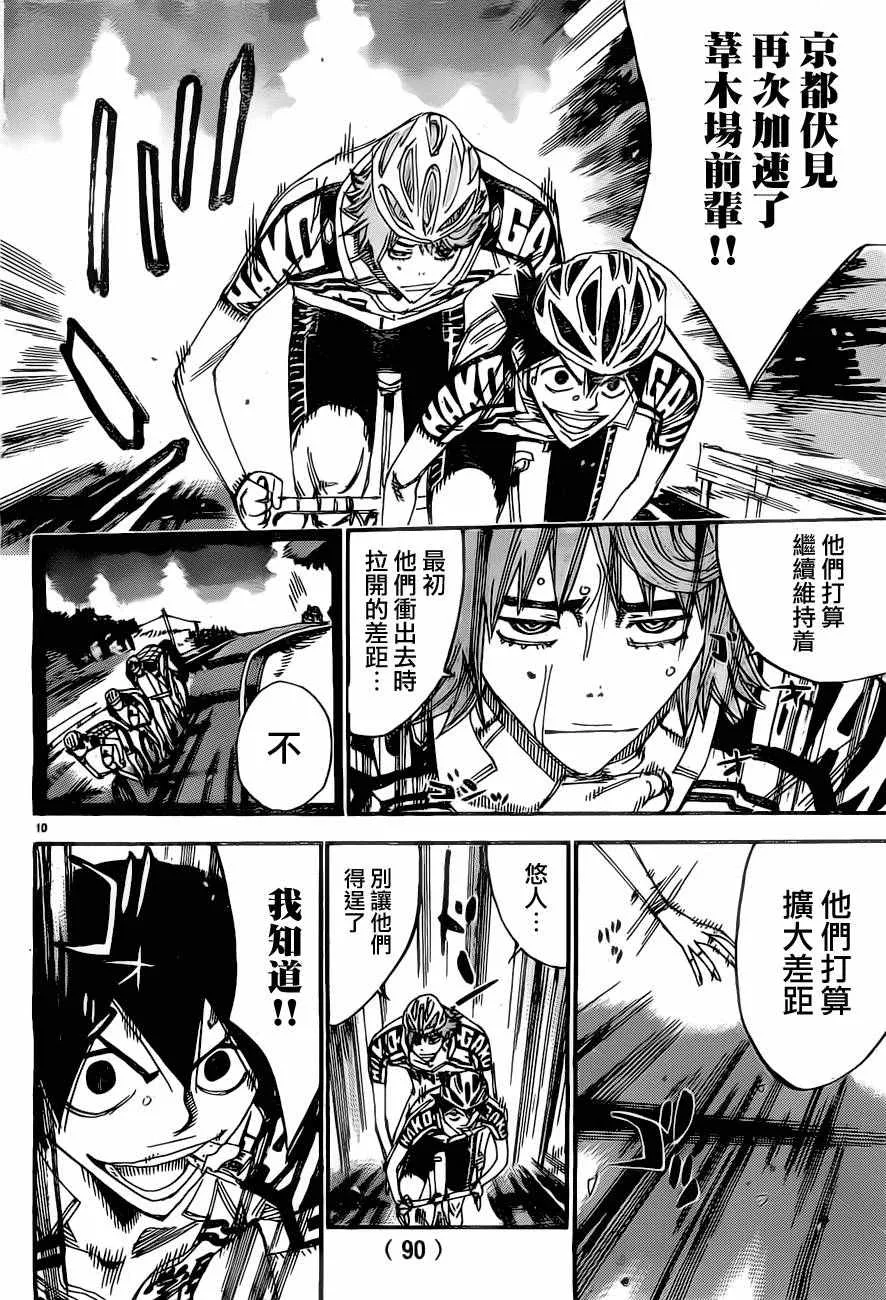 第395话 第12页