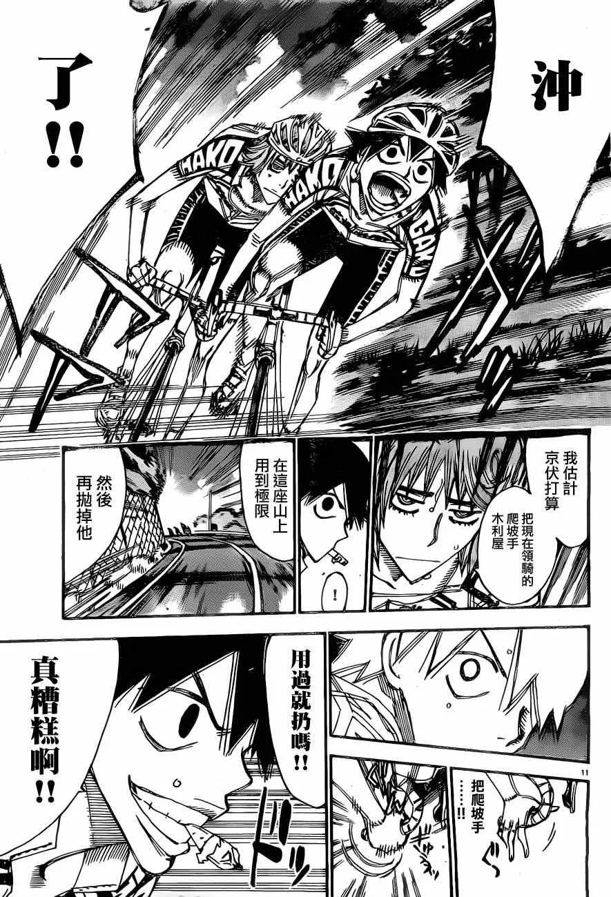 第395话 第13页