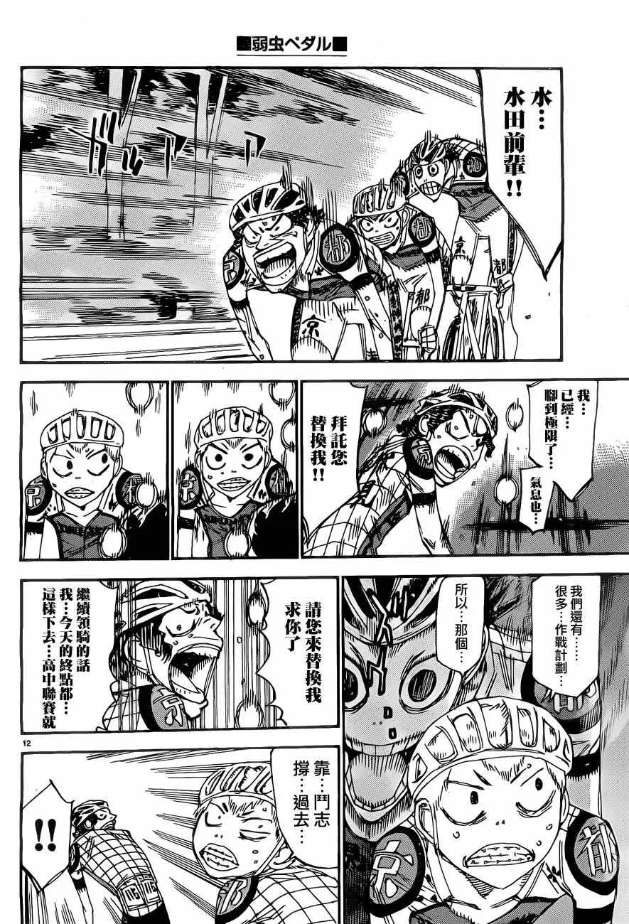 第395话 第14页