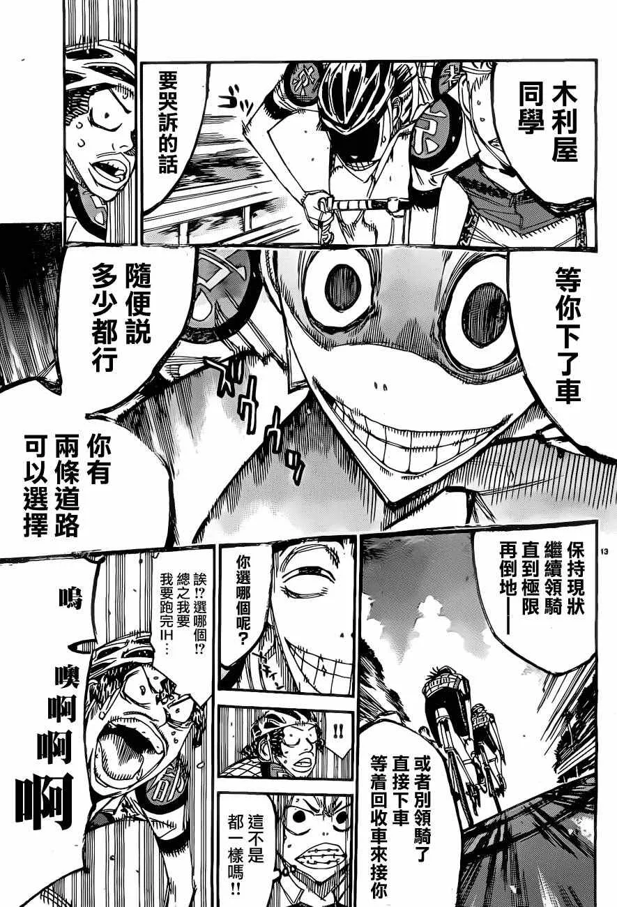 第395话 第15页