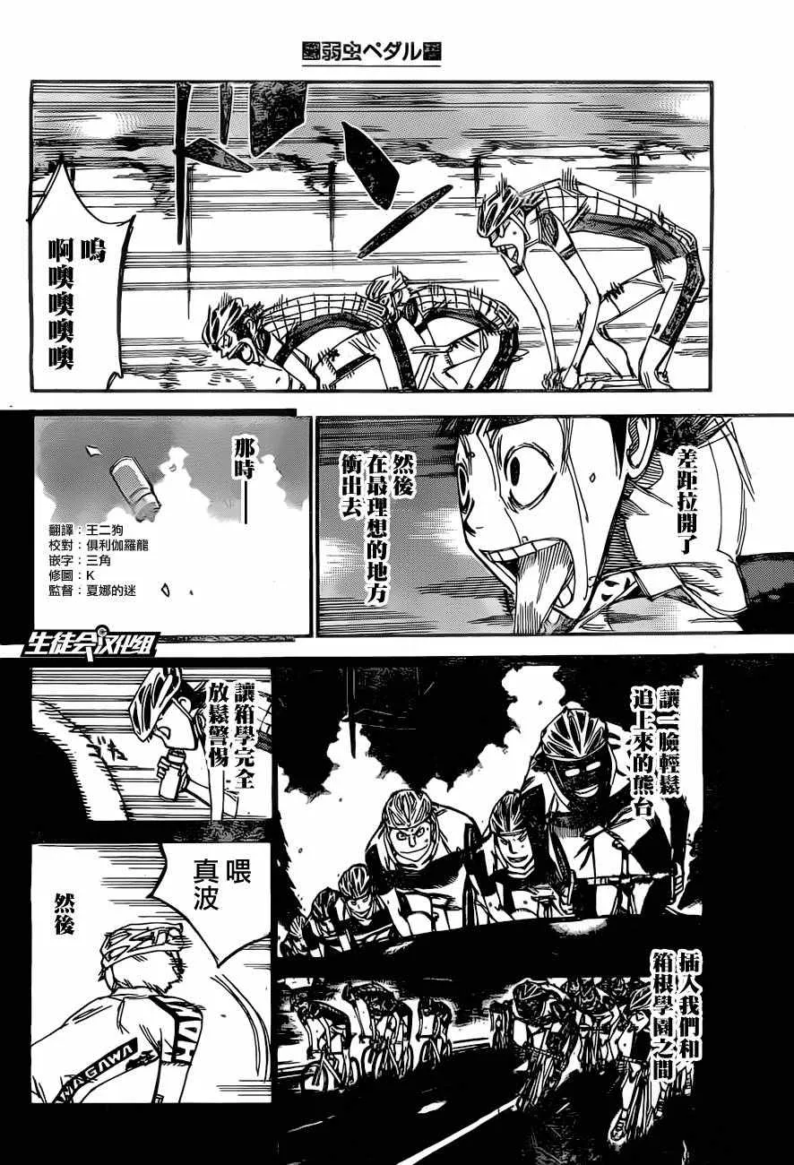 第395话 第16页
