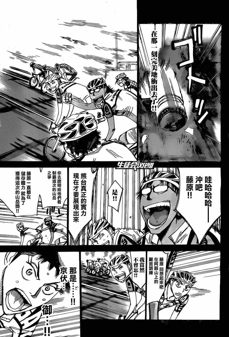 第395话 第17页