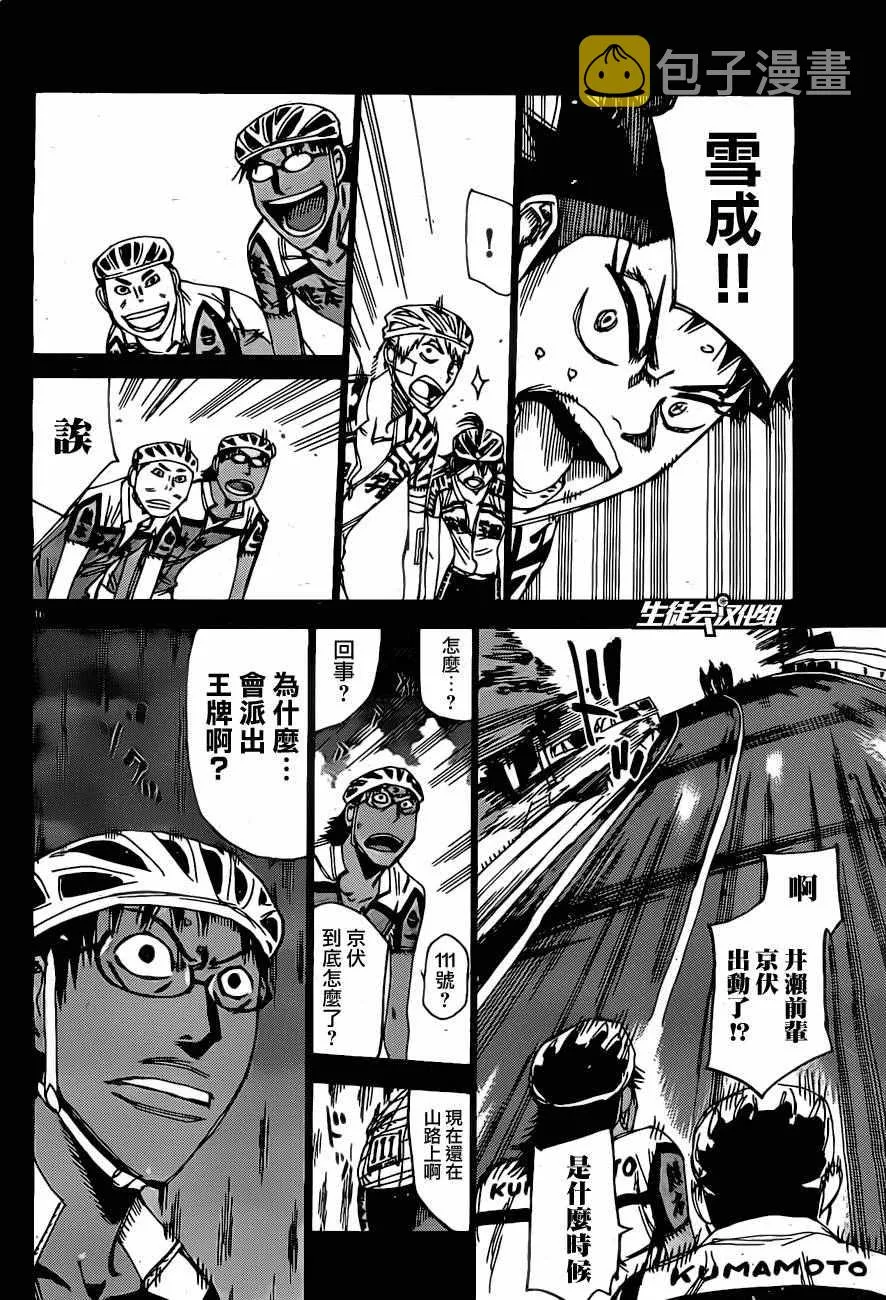 第395话 第18页