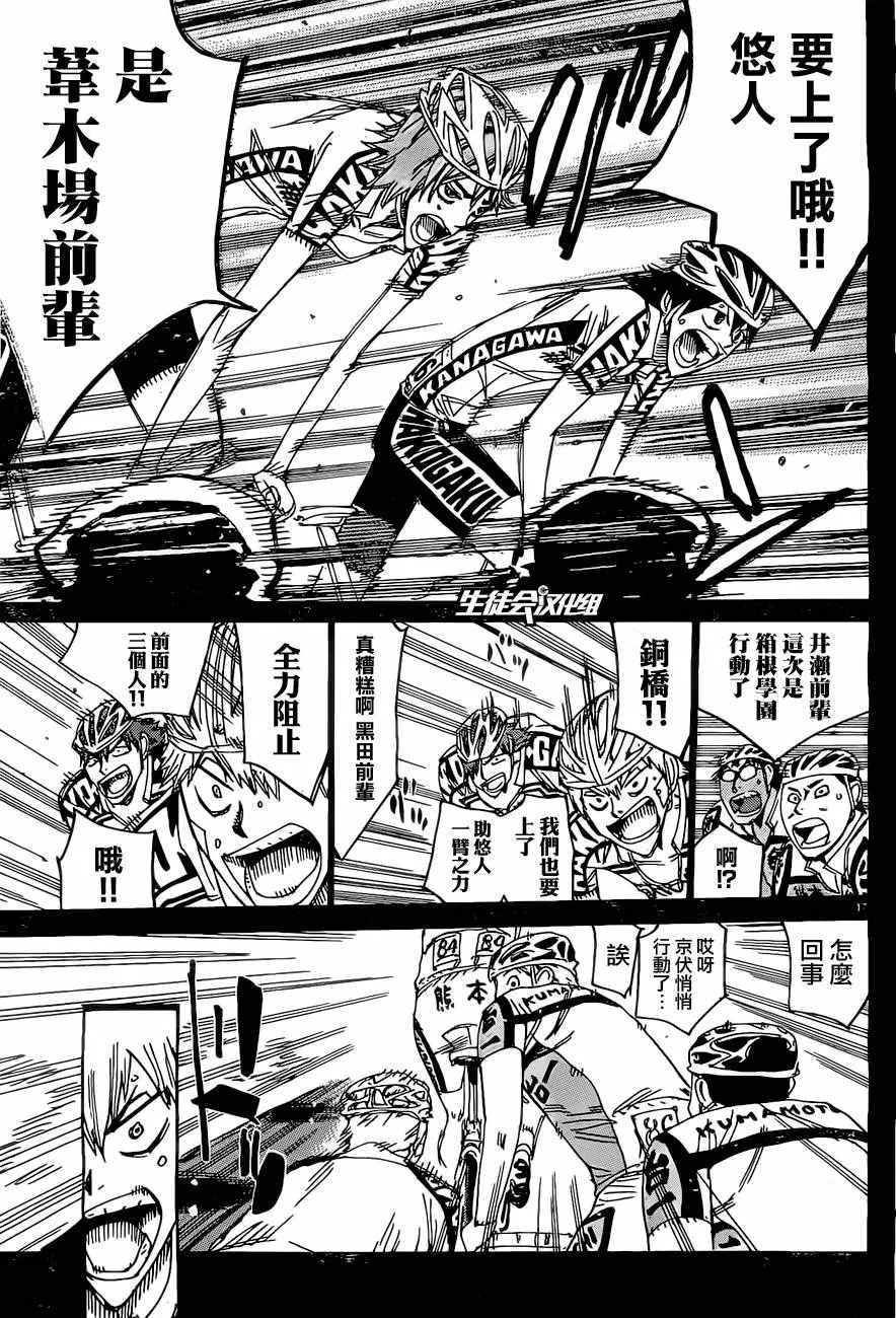 第395话 第19页