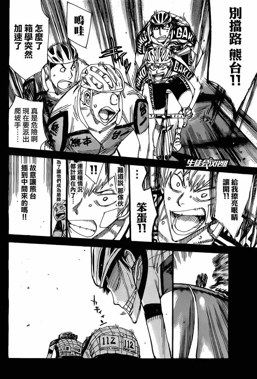 第395话 第20页